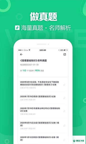 事考帮安卓app下载
