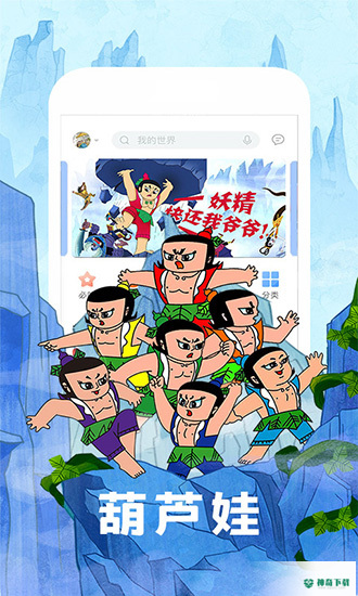 口袋故事下载