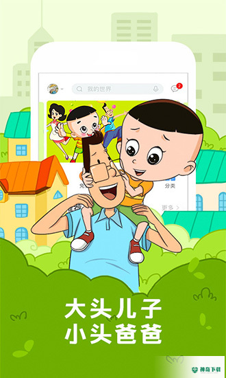 口袋故事app下载