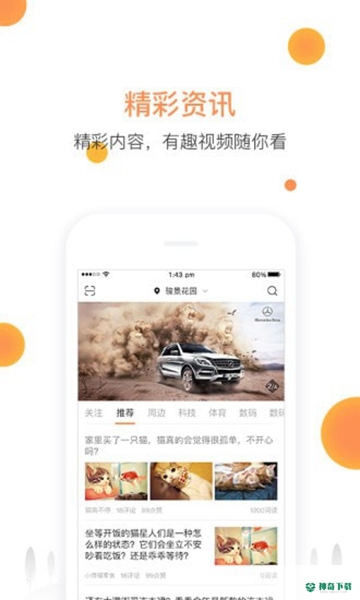 联享家安卓软件下载