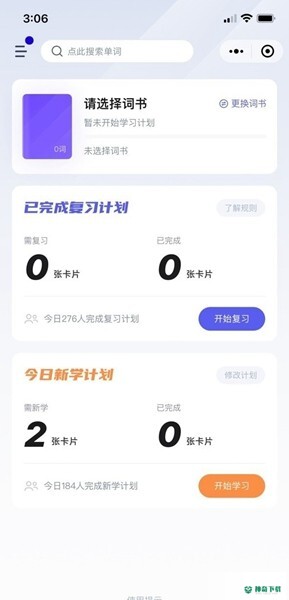 a4纸背单词法最新2022版下载
