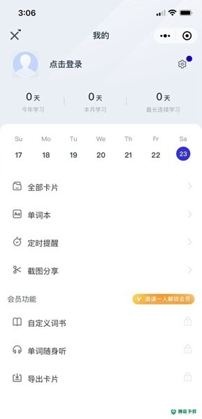 a4纸背单词法下载
