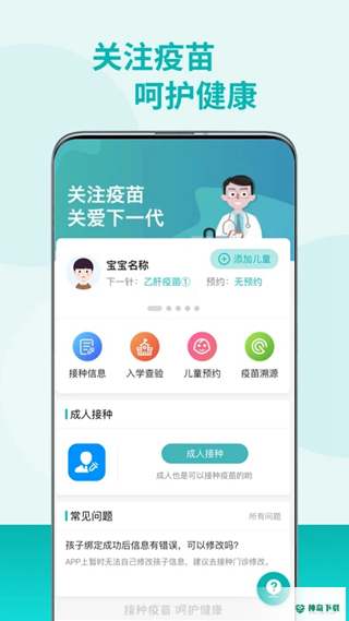 粤苗下载