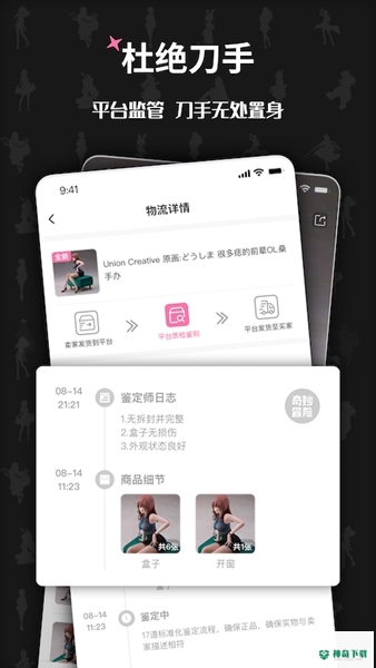 奇妙冒险安卓下载