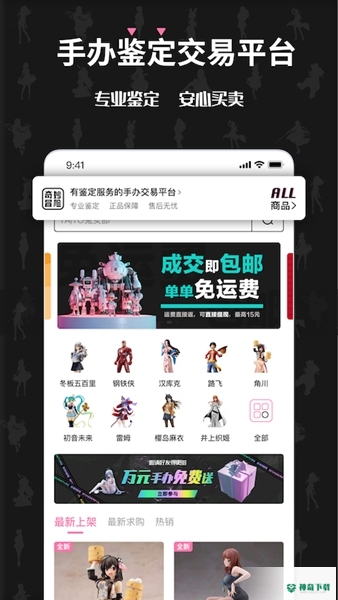 奇妙冒险安卓版下载