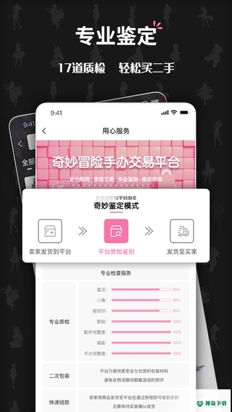 奇妙冒险安卓版下载