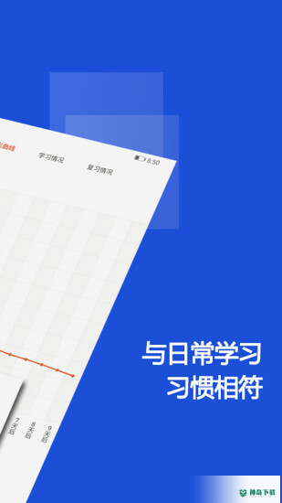 硕果单词安卓下载