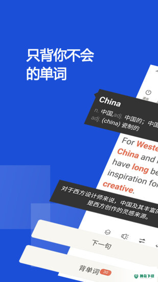 硕果单词app下载