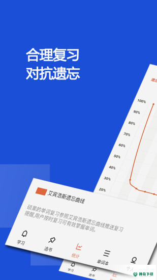 硕果单词安卓版下载