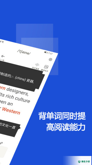 硕果单词安卓版下载