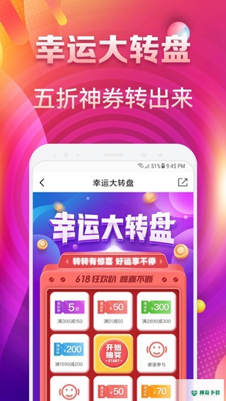 桔多多商城安卓版下载