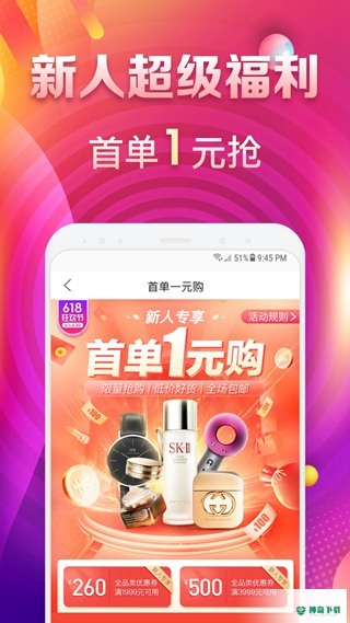 桔多多商城安卓版APP下载