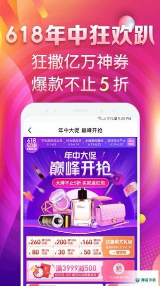 桔多多商城app下载