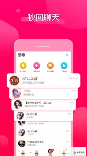 哩咔语音直播交友平台app下载