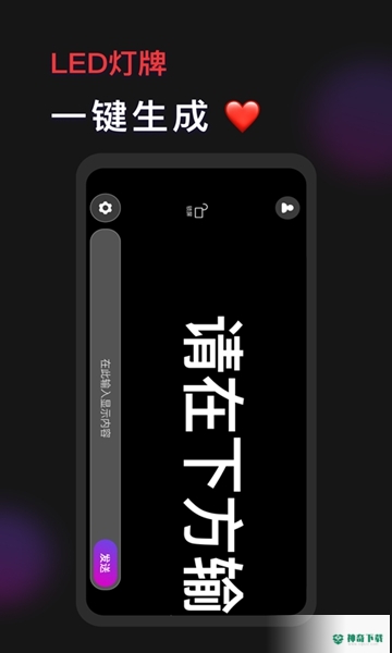 手机灯牌安卓版下载