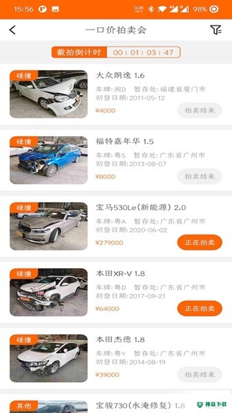 易众拍卖行app下载