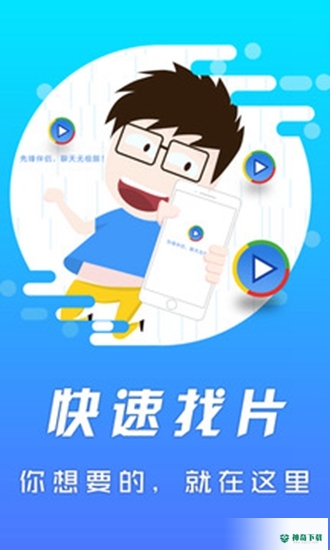 影音先锋安卓版下载