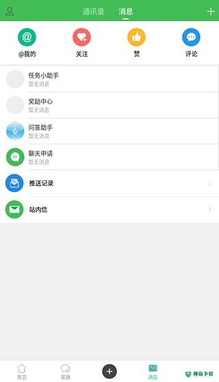 农人之家柑橘论坛安卓版APP下载