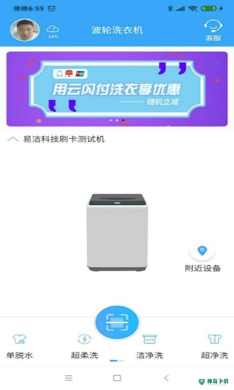依然洁app下载