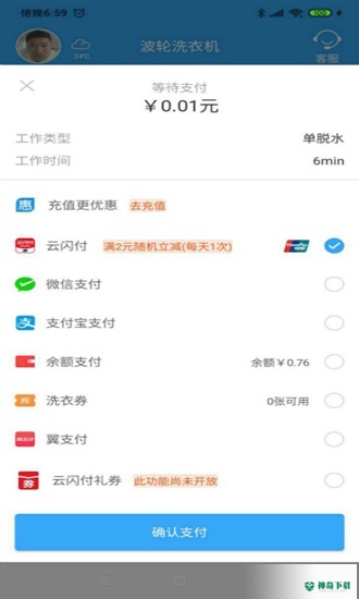 依然洁下载