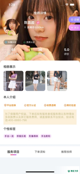 易约到家最新版下载