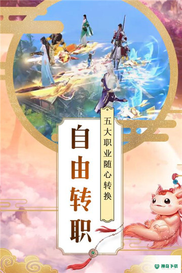 大唐剑侠免费下载