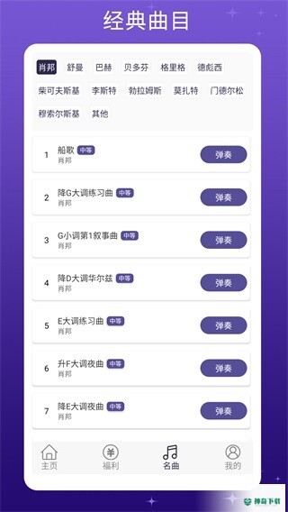 钢琴键盘安卓版下载