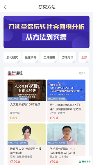 学术志安卓版下载