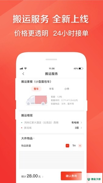 快狗打车app下载