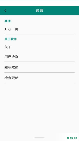 视频转换加安卓版下载