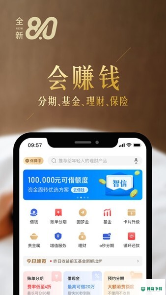 中信银行卡动卡空间安卓版下载
