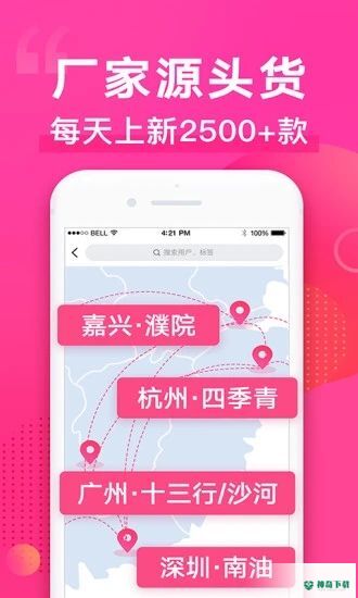 一手女装批发网最新版下载
