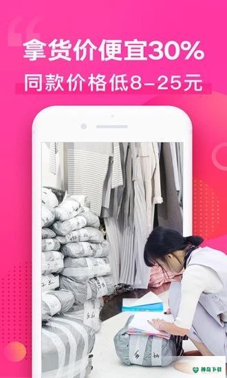 一手女装批发网安卓版下载