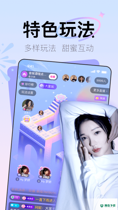 哟吼安卓版下载