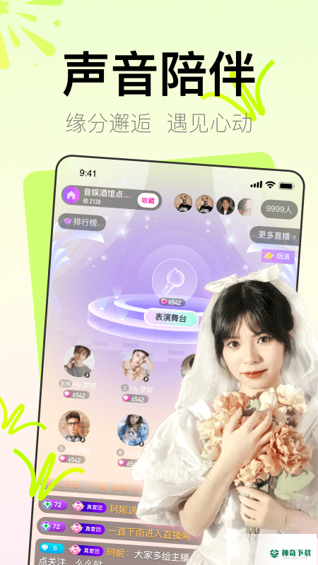 哟吼app下载