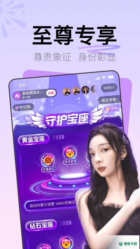 哟吼最新版下载