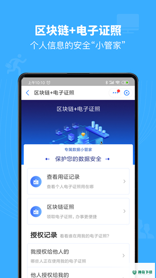 赣服通安卓应用下载