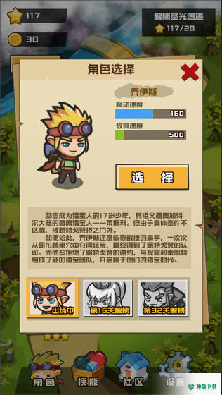 哥布林宝藏安卓手游下载