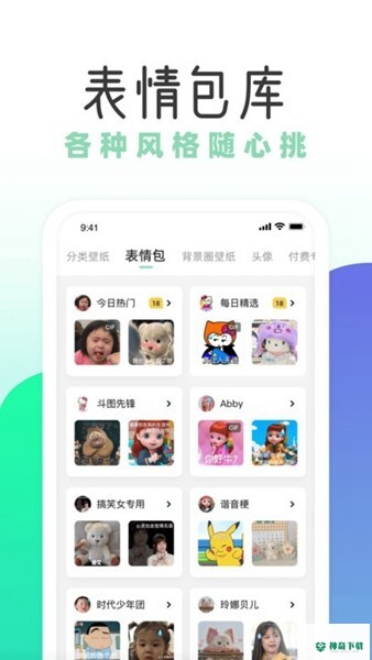 薄荷壁纸安卓版下载