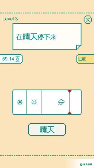 一分钟大脑挑战安卓游戏下载