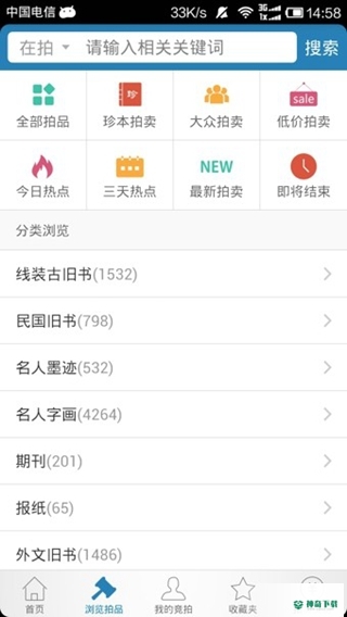 孔夫子旧书网安卓app下载