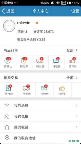孔夫子旧书网安卓版下载