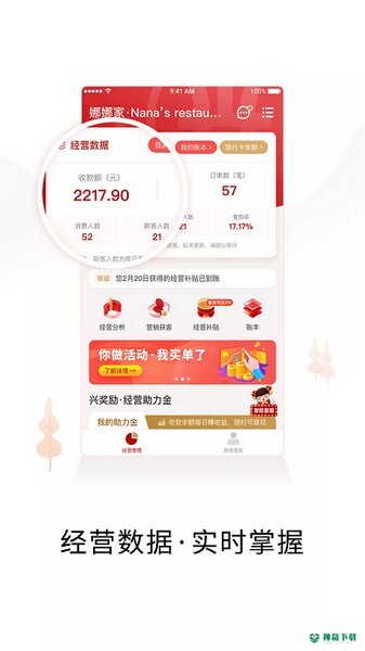 兴生活商家安卓版下载