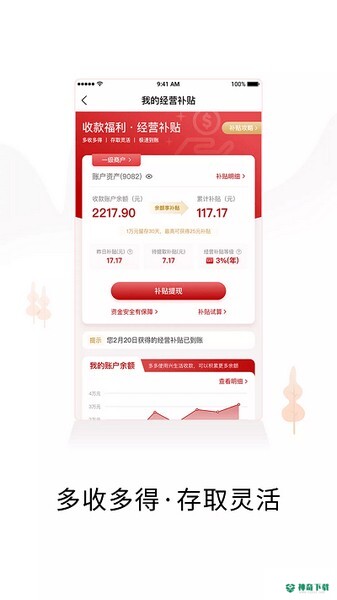 兴生活商家2022最新下载