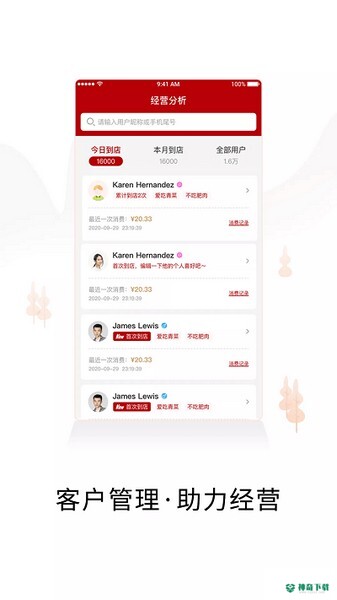 兴生活商家app下载