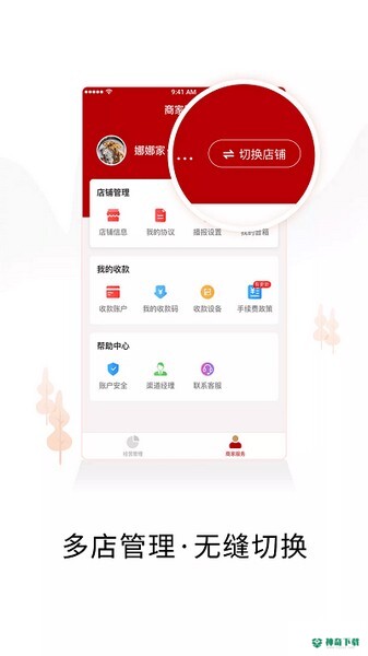 兴生活商家安卓应用下载