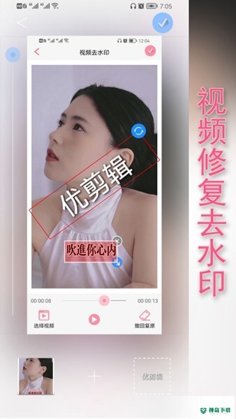 优剪辑下载