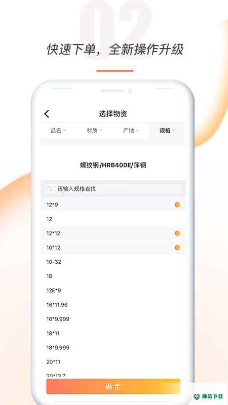 钢铁云最新2022版下载
