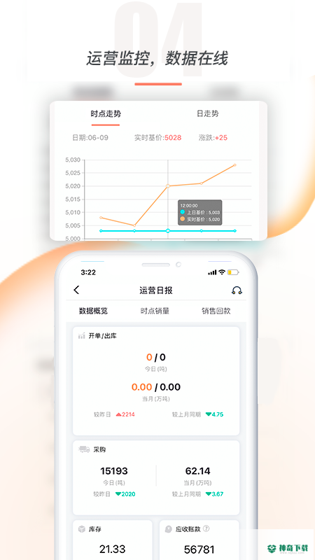 钢铁云安卓app下载
