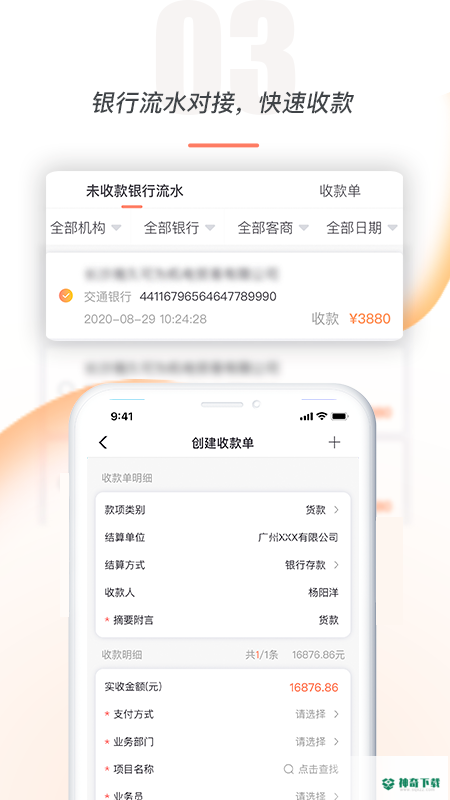 钢铁云安卓版下载